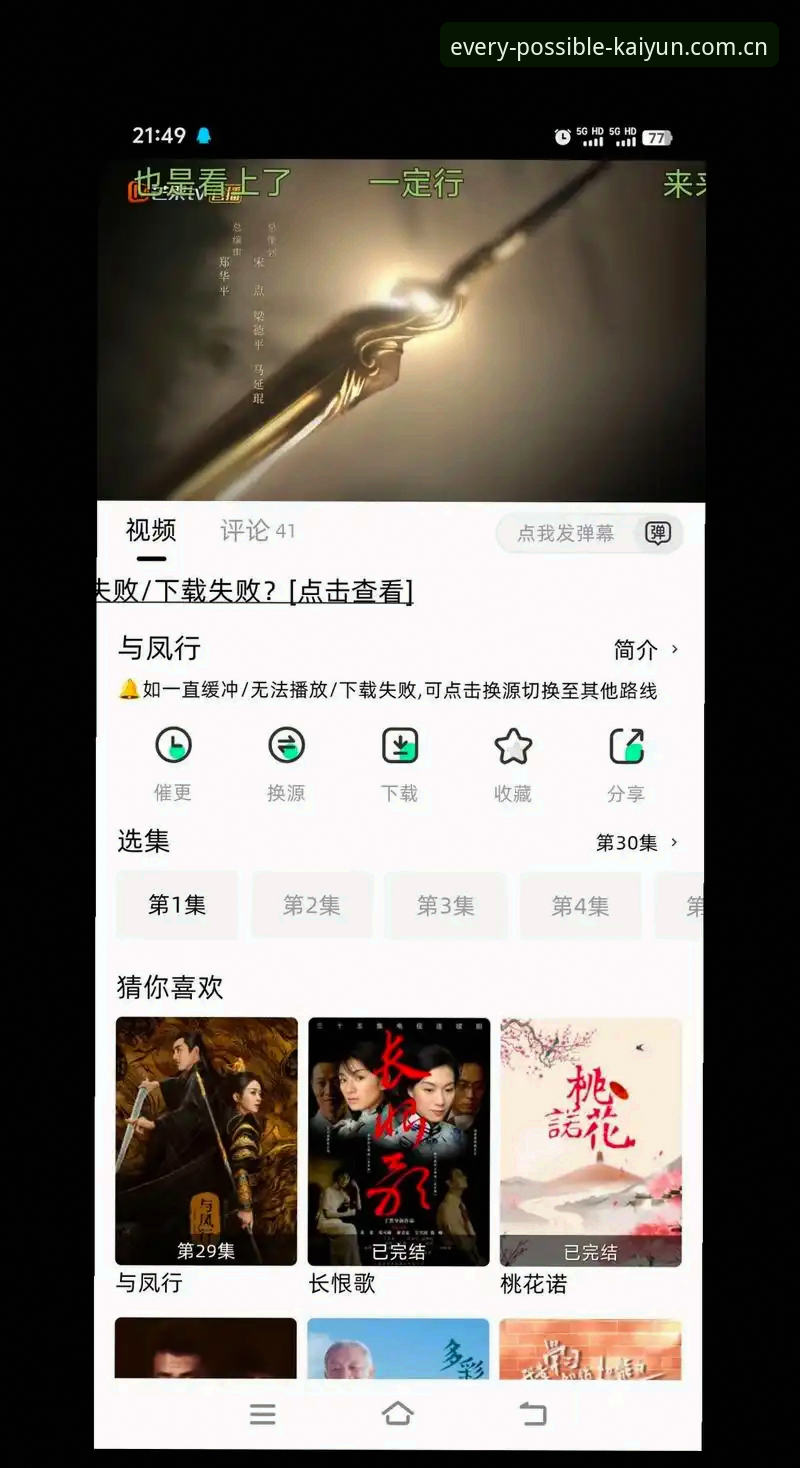 安卓端你的每一份可能赛事数据常见问题 3个必须了解的安卓端你的每一份可能赛事数据常见问题