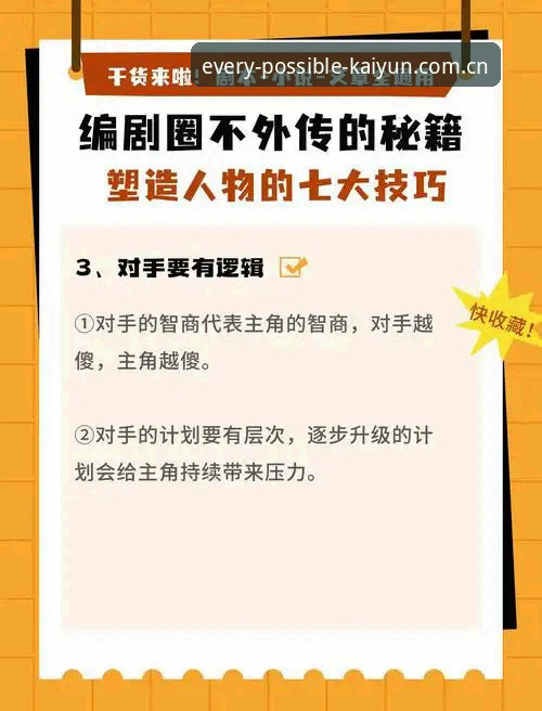 安卓端你的每一份可能赛事数据使用指南 5个让安卓端赛事数据“活起来”的实用技巧——你的每一份可能使用指南