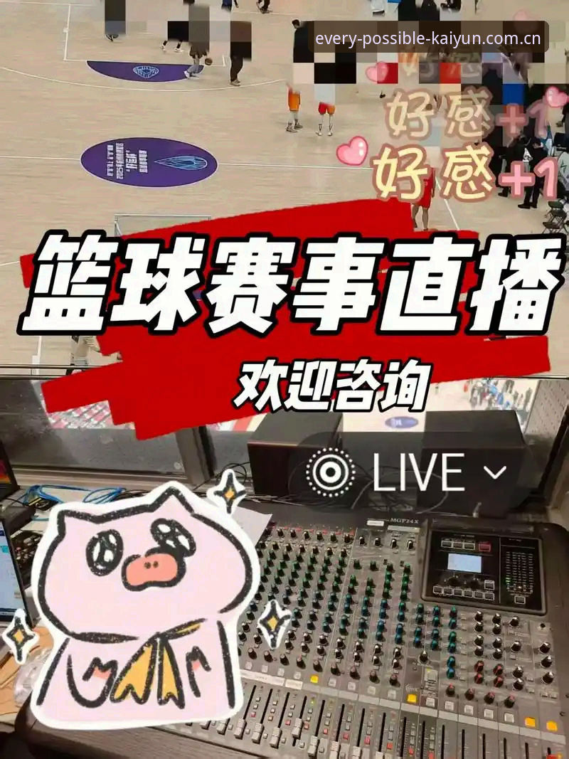 电脑版你的每一份可能赛事直播怎么下载 电脑版你的每一份可能赛事直播下载最新动态:避开这三个坑,流畅观赛并不难